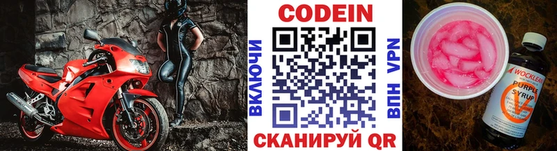 Кодеиновый сироп Lean напиток Lean (лин)  наркошоп  Новая Ляля 