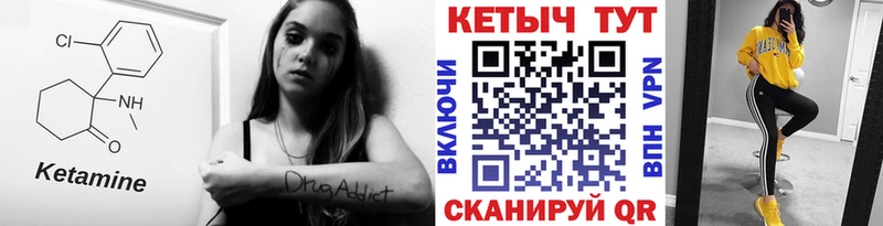 Кетамин ketamine  цены наркотик  Новая Ляля 